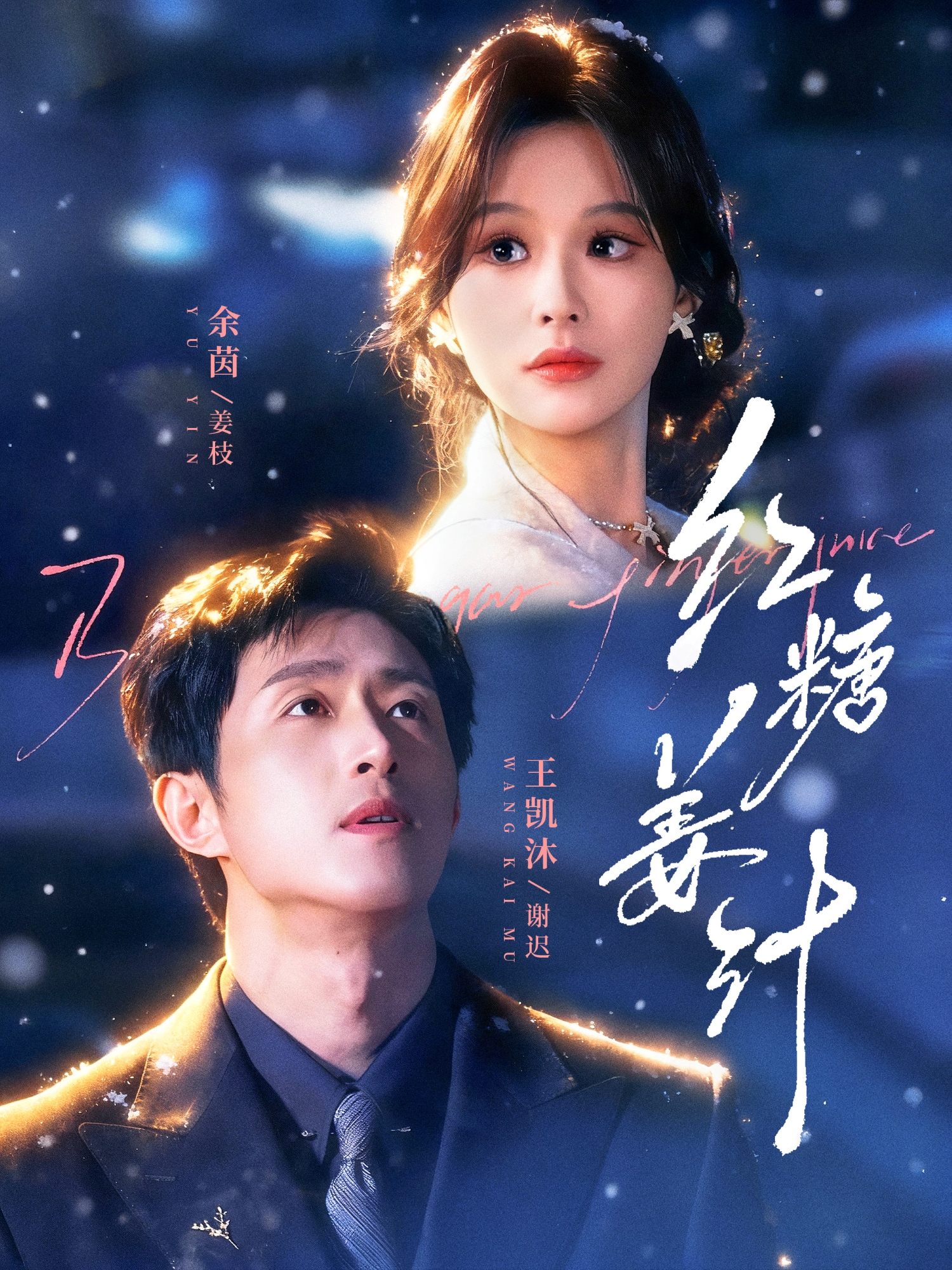 Nước Gừng Đường Nâu